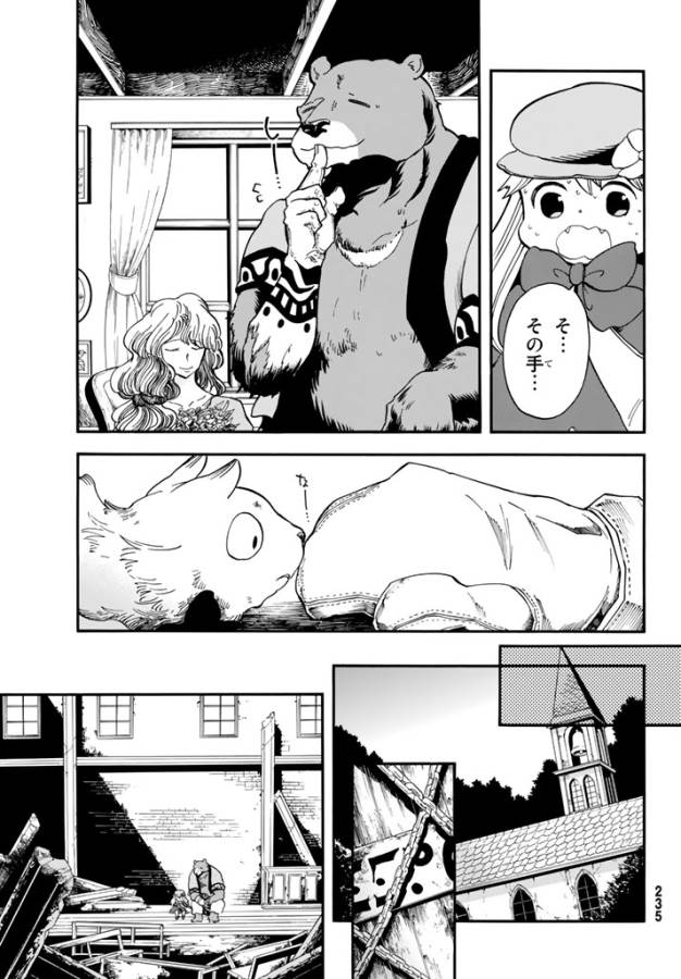 Akazukin no Ookami Deshi - Chapter 5 - Page 13