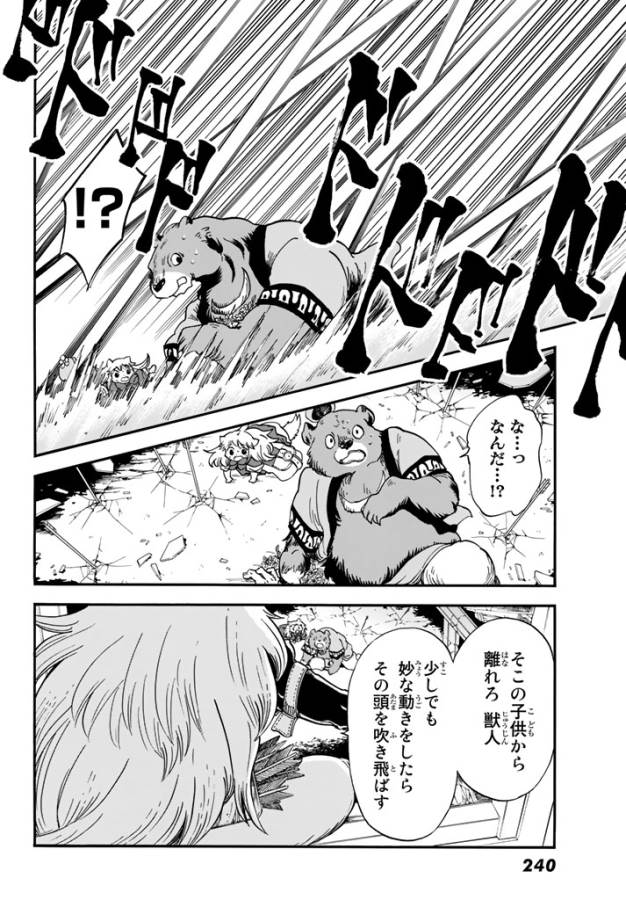 Akazukin no Ookami Deshi - Chapter 5 - Page 18