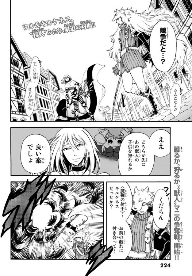 Akazukin no Ookami Deshi - Chapter 5 - Page 2