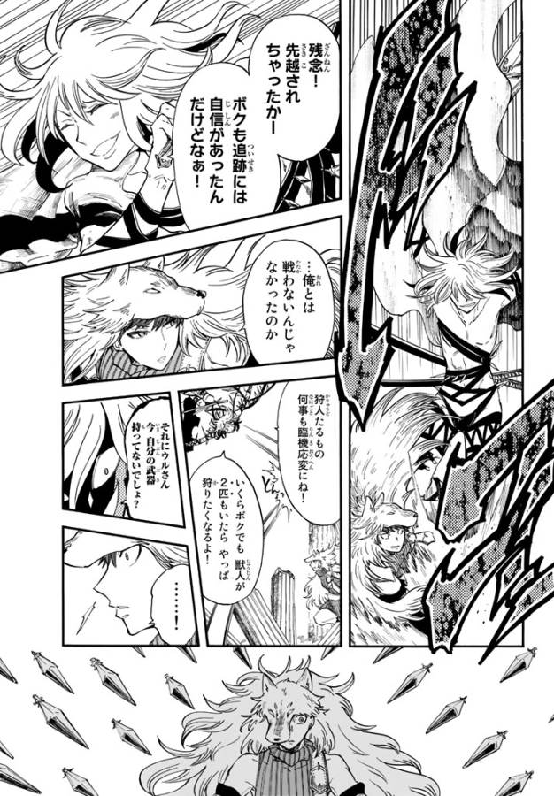 Akazukin no Ookami Deshi - Chapter 5 - Page 23