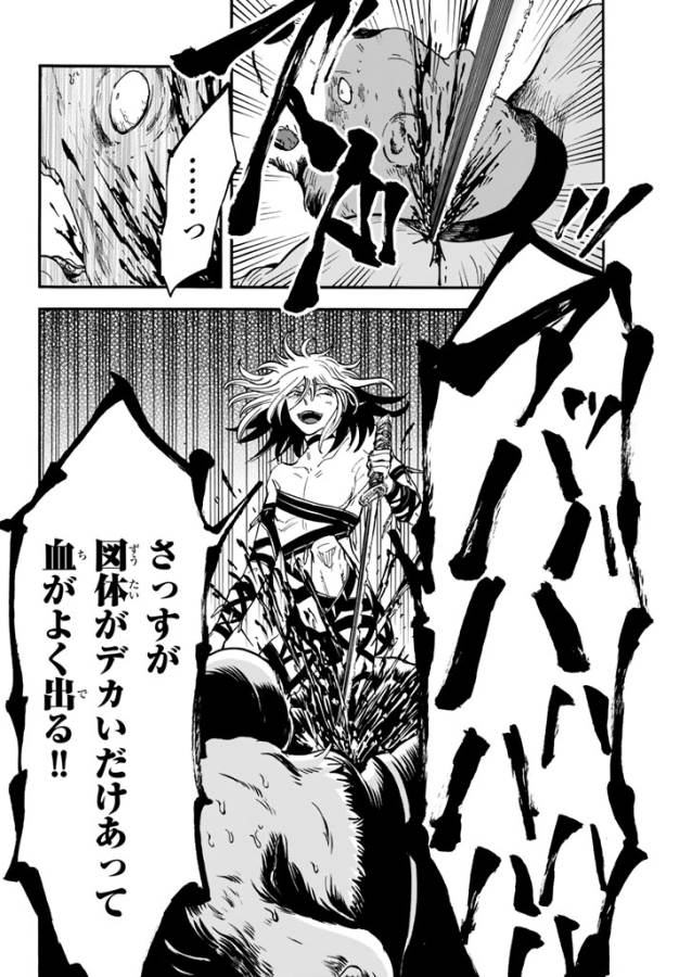 Akazukin no Ookami Deshi - Chapter 5 - Page 26