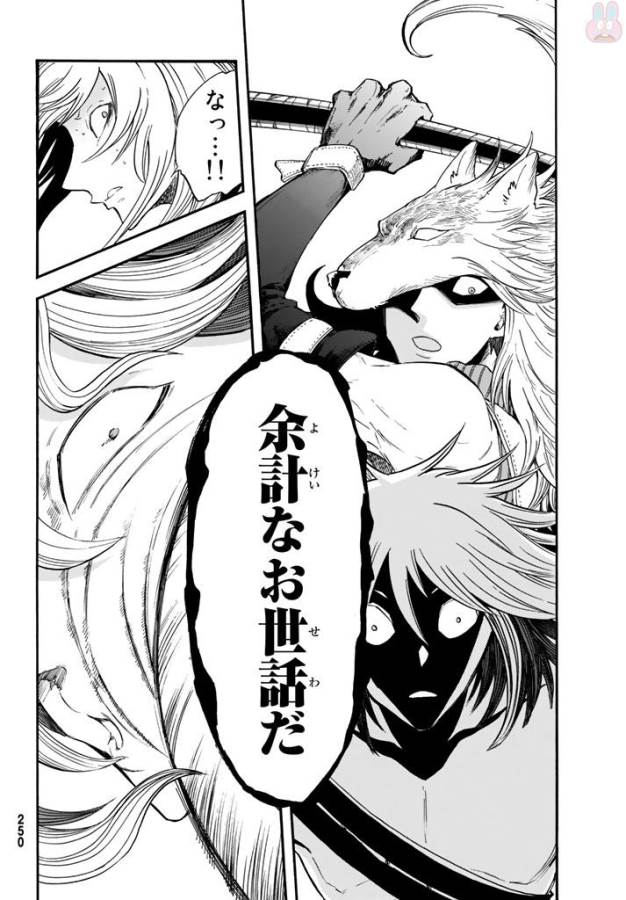 Akazukin no Ookami Deshi - Chapter 5 - Page 28