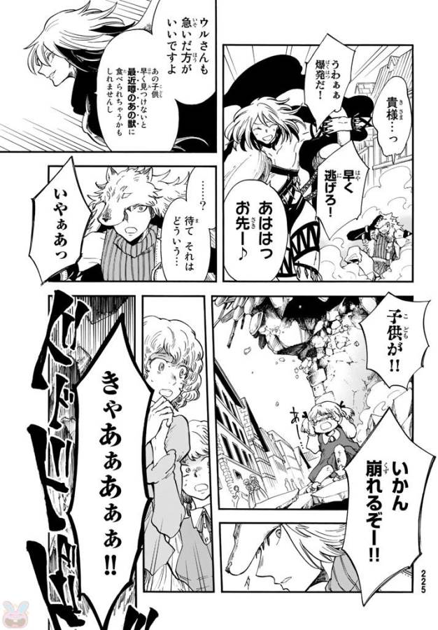 Akazukin no Ookami Deshi - Chapter 5 - Page 3