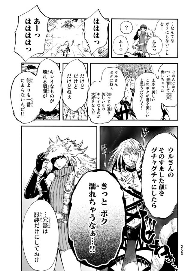 Akazukin no Ookami Deshi - Chapter 5 - Page 31