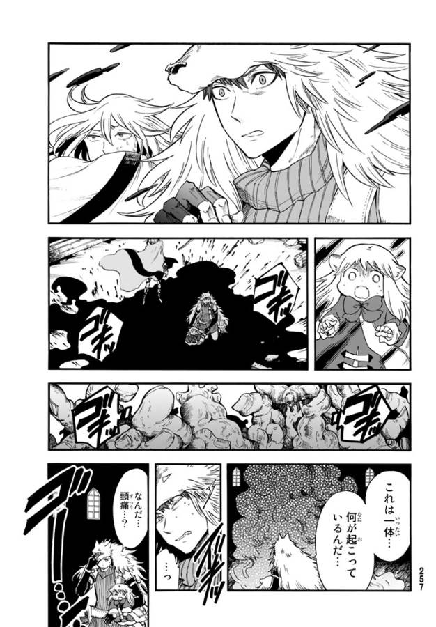 Akazukin no Ookami Deshi - Chapter 5 - Page 35