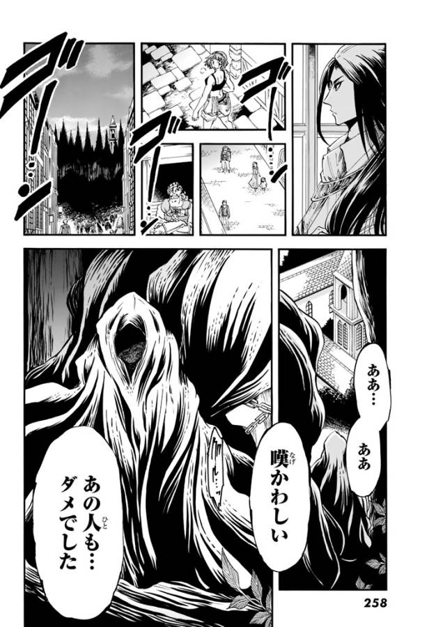 Akazukin no Ookami Deshi - Chapter 5 - Page 36