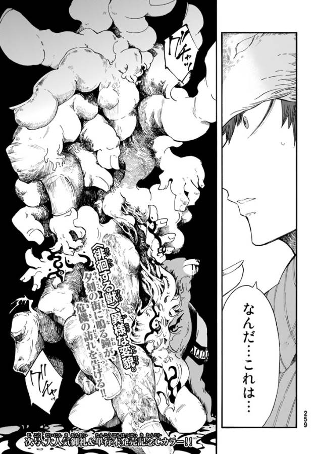 Akazukin no Ookami Deshi - Chapter 5 - Page 37