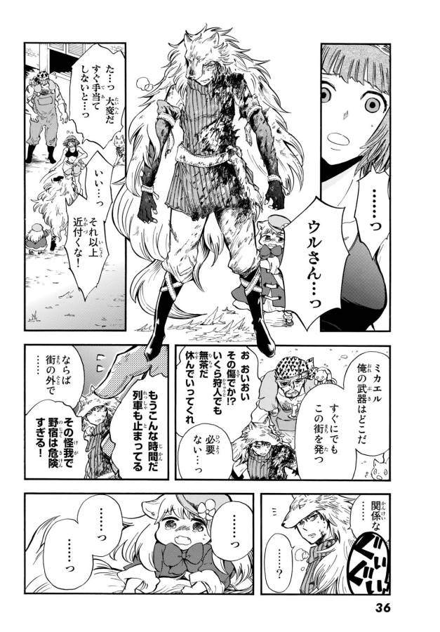 Akazukin no Ookami Deshi - Chapter 6 - Page 28