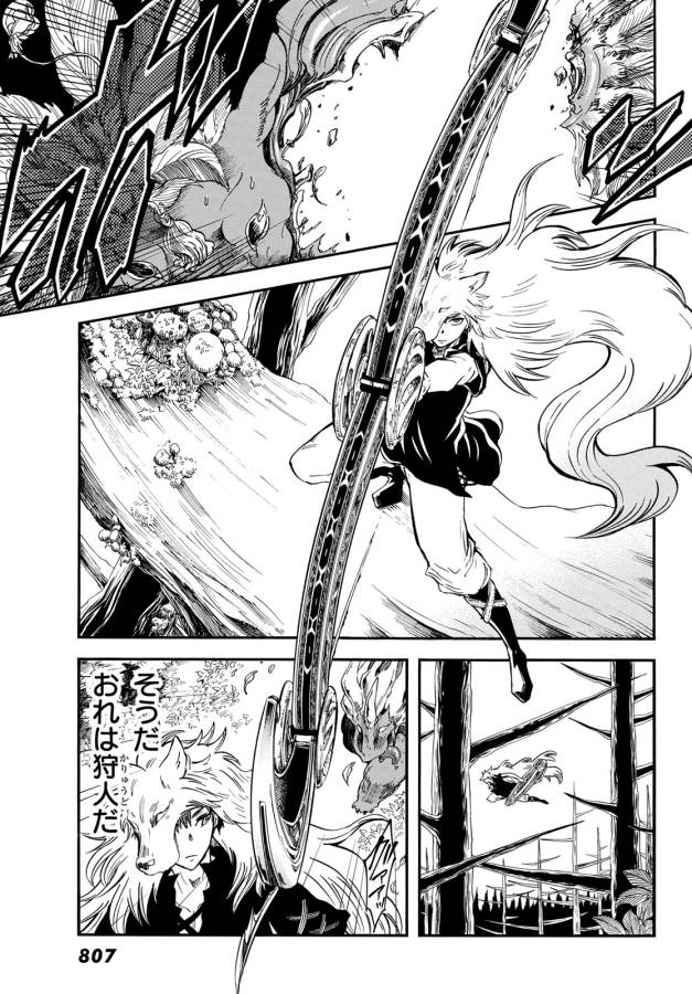 Akazukin no Ookami Deshi - Chapter 7 - Page 23