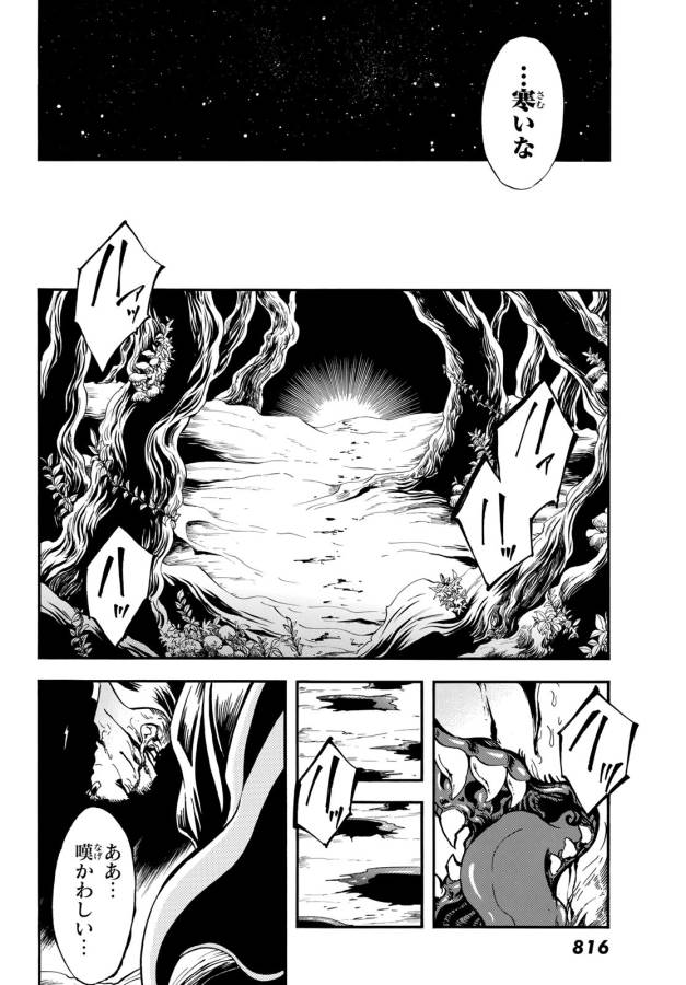 Akazukin no Ookami Deshi - Chapter 7 - Page 32