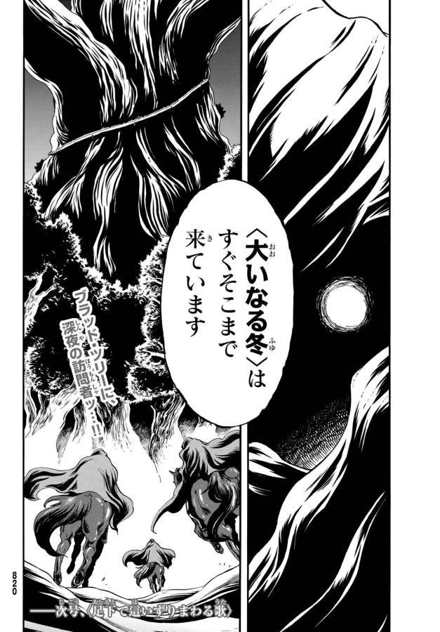 Akazukin no Ookami Deshi - Chapter 7 - Page 36