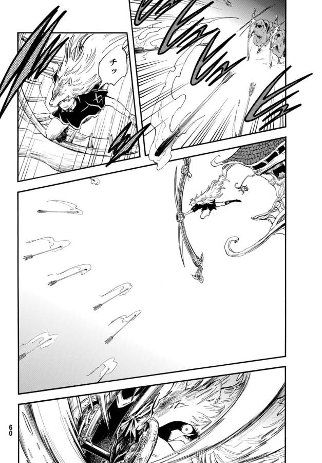 Akazukin no Ookami Deshi - Chapter 8 - Page 4