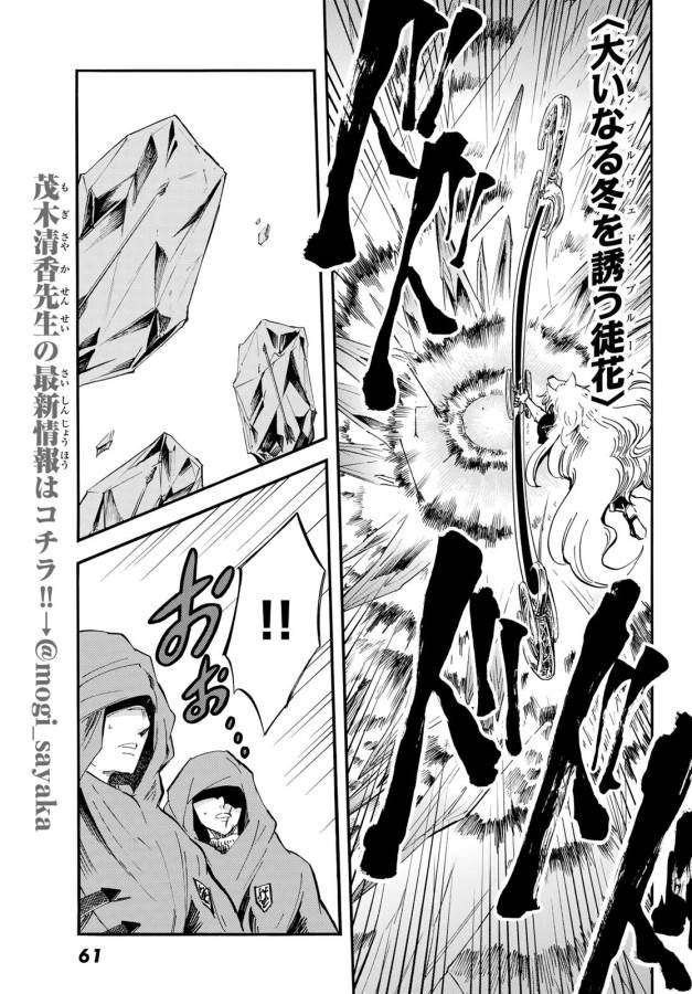 Akazukin no Ookami Deshi - Chapter 8 - Page 5