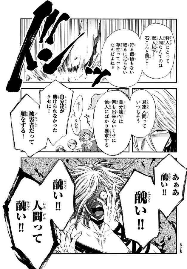 Akazukin no Ookami Deshi - Chapter 9 - Page 10