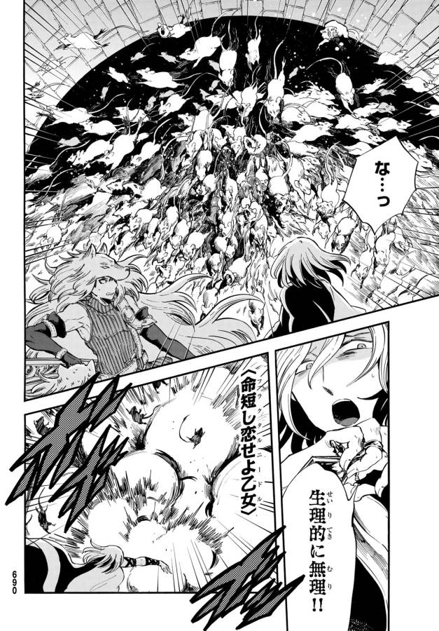 Akazukin no Ookami Deshi - Chapter 9 - Page 25