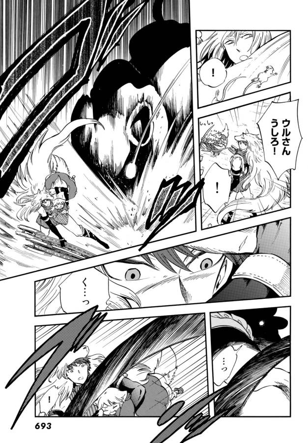 Akazukin no Ookami Deshi - Chapter 9 - Page 28