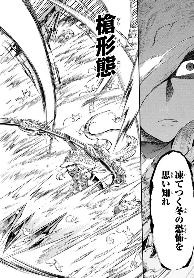 Akazukin no Ookami Deshi - Chapter 9 - Page 31