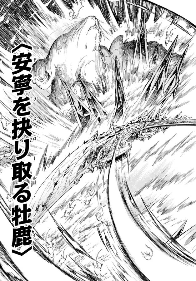 Akazukin no Ookami Deshi - Chapter 9 - Page 32