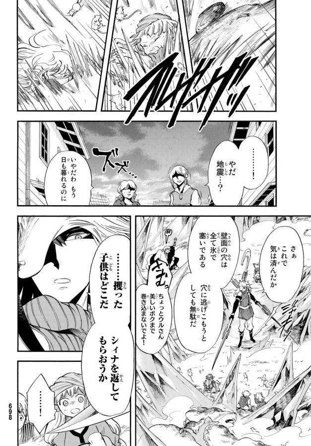 Akazukin no Ookami Deshi - Chapter 9 - Page 33