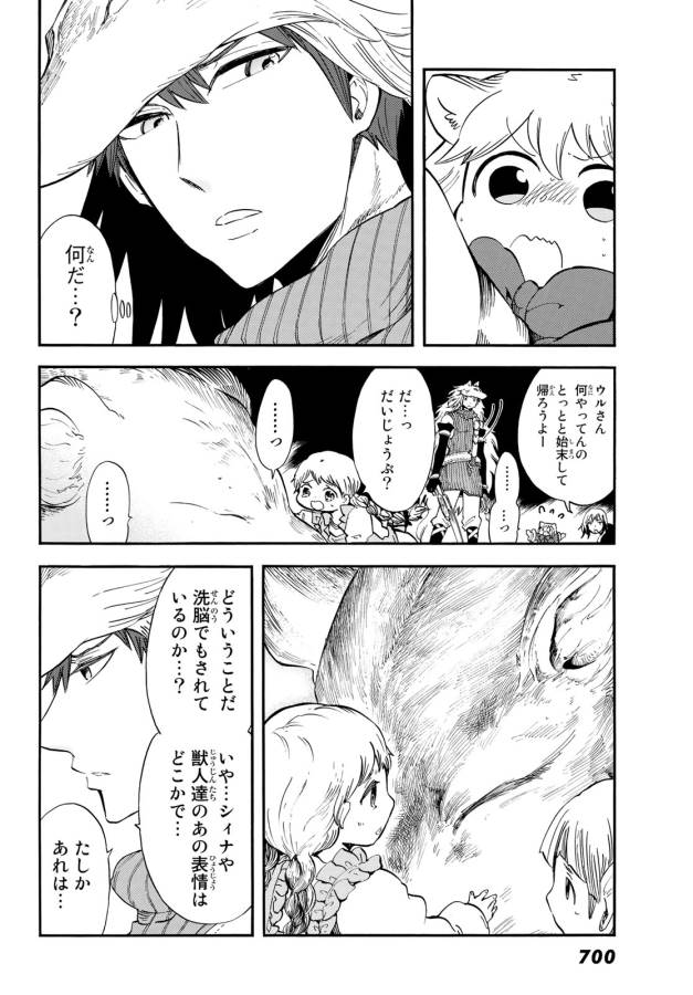 Akazukin no Ookami Deshi - Chapter 9 - Page 35