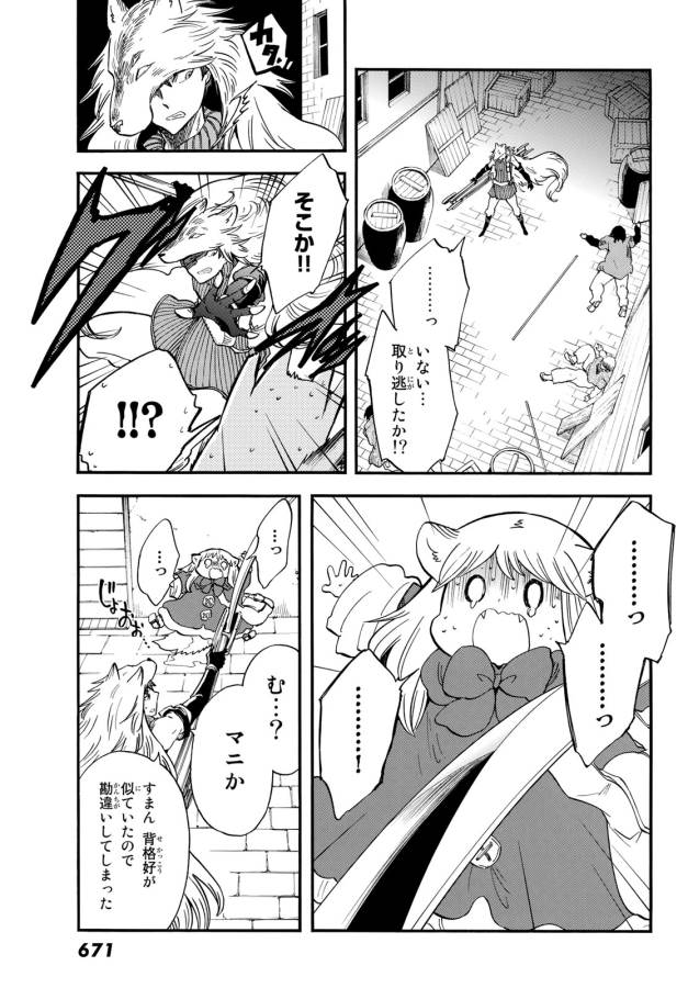 Akazukin no Ookami Deshi - Chapter 9 - Page 6