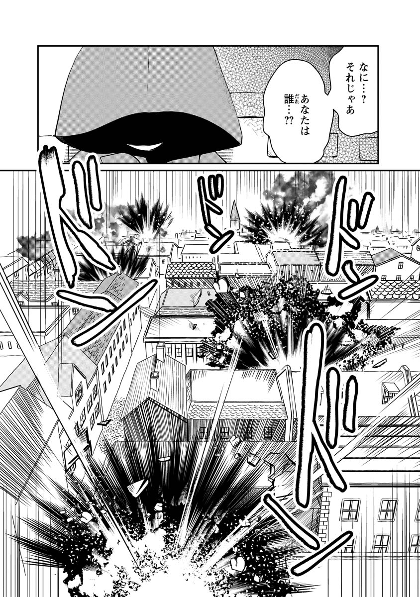 Akazukin, Tabi no Tochuu de Shitai to Deau. - Chapter 19.5 - Page 1