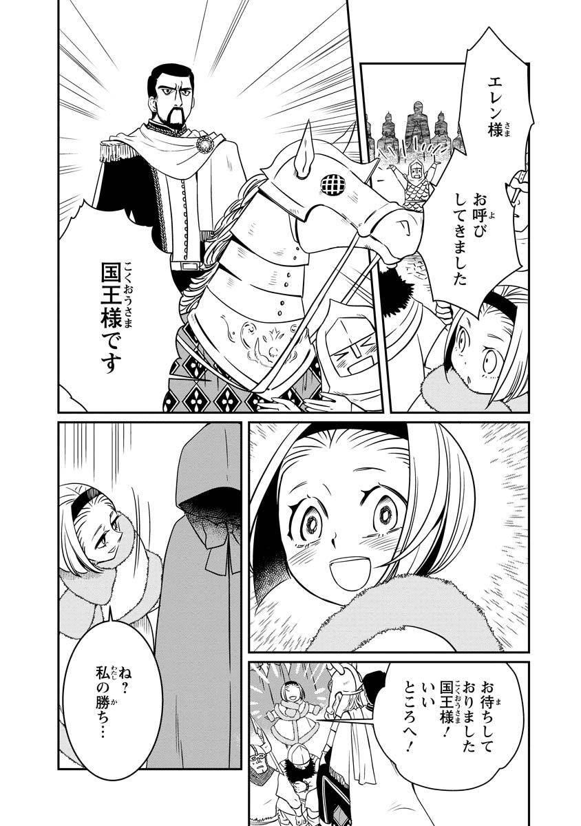 Akazukin, Tabi no Tochuu de Shitai to Deau. - Chapter 19.5 - Page 10