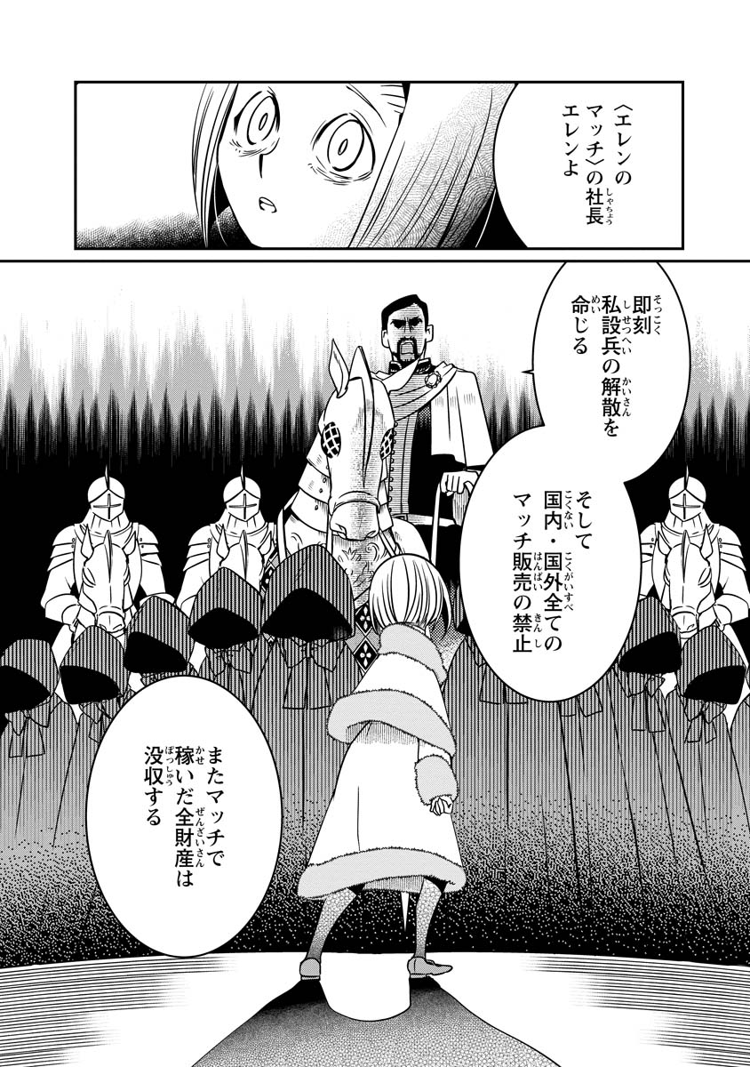 Akazukin, Tabi no Tochuu de Shitai to Deau. - Chapter 19.5 - Page 12