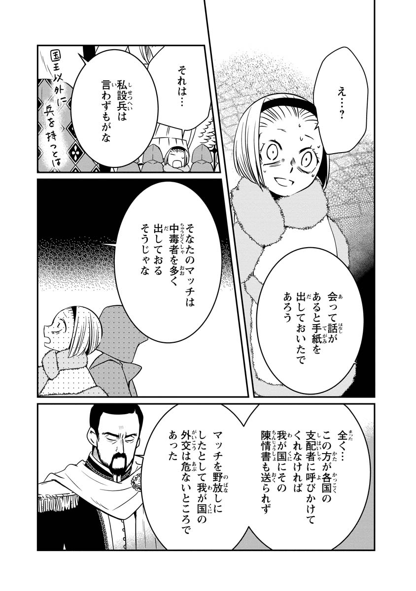 Akazukin, Tabi no Tochuu de Shitai to Deau. - Chapter 19.5 - Page 13