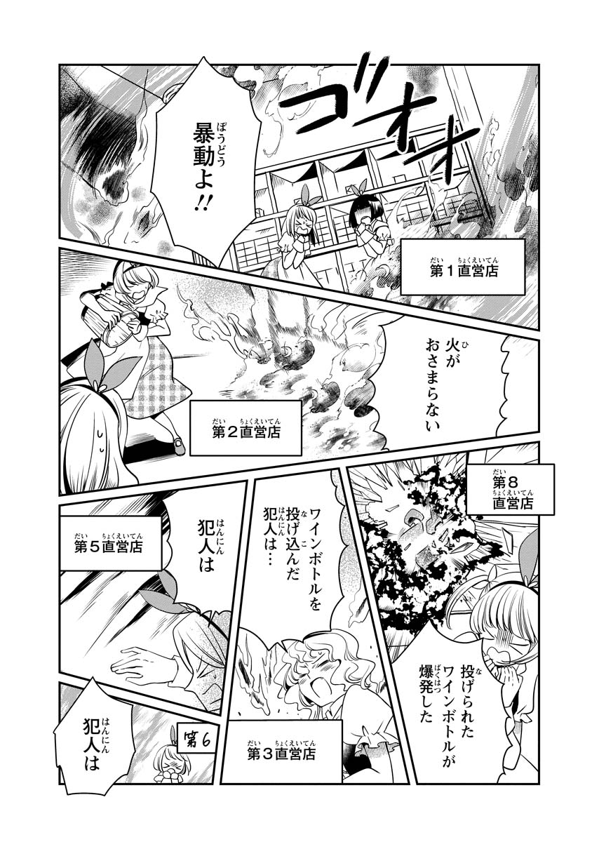 Akazukin, Tabi no Tochuu de Shitai to Deau. - Chapter 19.5 - Page 2