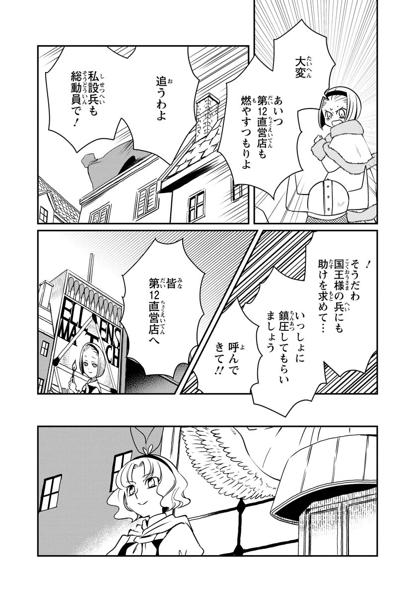 Akazukin, Tabi no Tochuu de Shitai to Deau. - Chapter 19.5 - Page 5