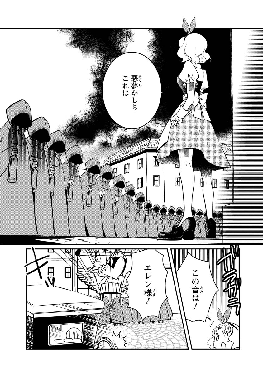 Akazukin, Tabi no Tochuu de Shitai to Deau. - Chapter 19.5 - Page 6