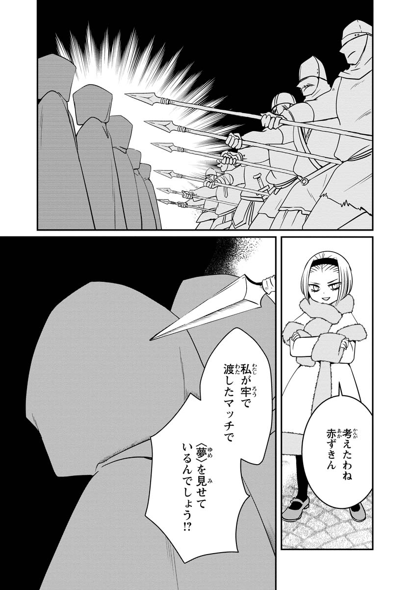 Akazukin, Tabi no Tochuu de Shitai to Deau. - Chapter 19.5 - Page 7