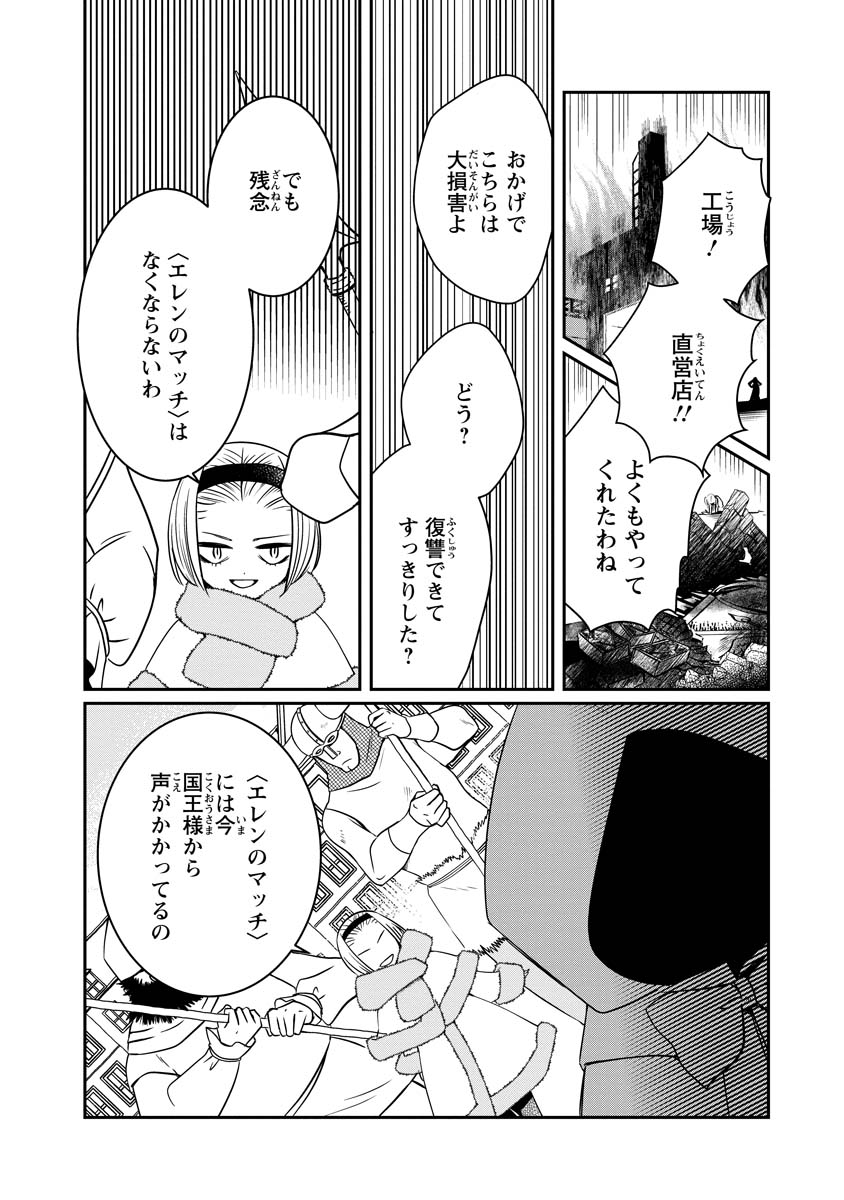 Akazukin, Tabi no Tochuu de Shitai to Deau. - Chapter 19.5 - Page 8