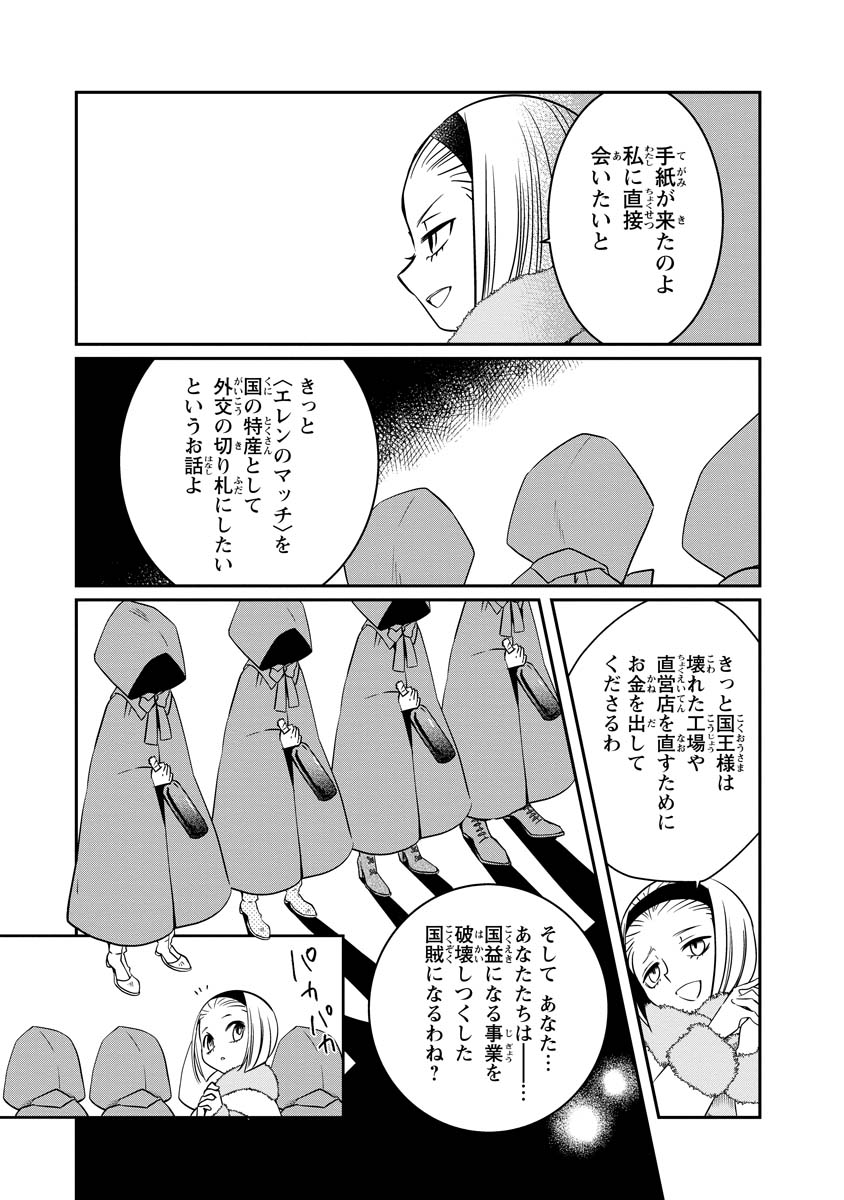 Akazukin, Tabi no Tochuu de Shitai to Deau. - Chapter 19.5 - Page 9