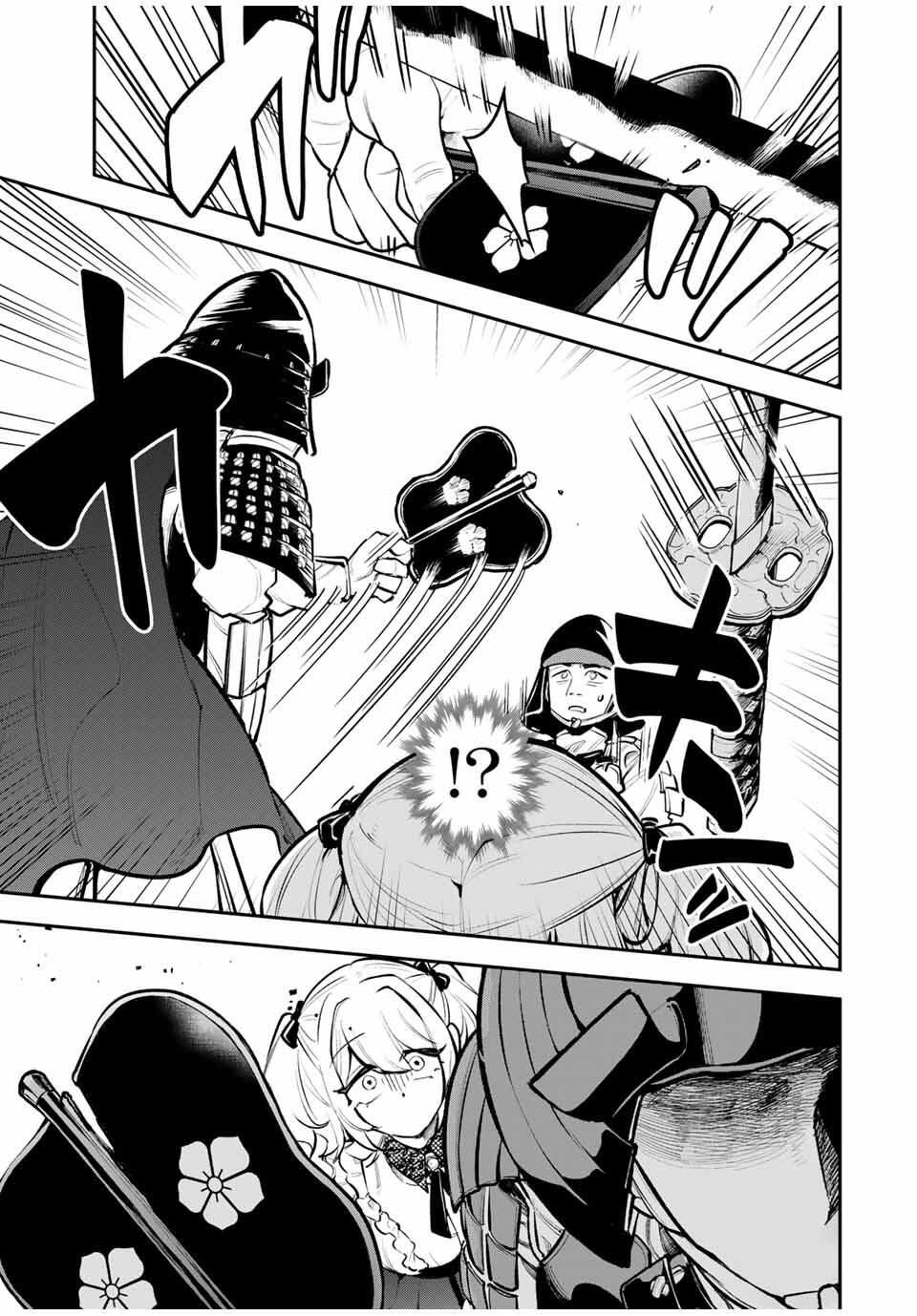 Akechi Number One - Chapter 1 - Page 15