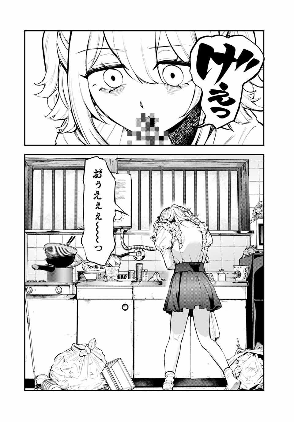 Akechi Number One - Chapter 1 - Page 4