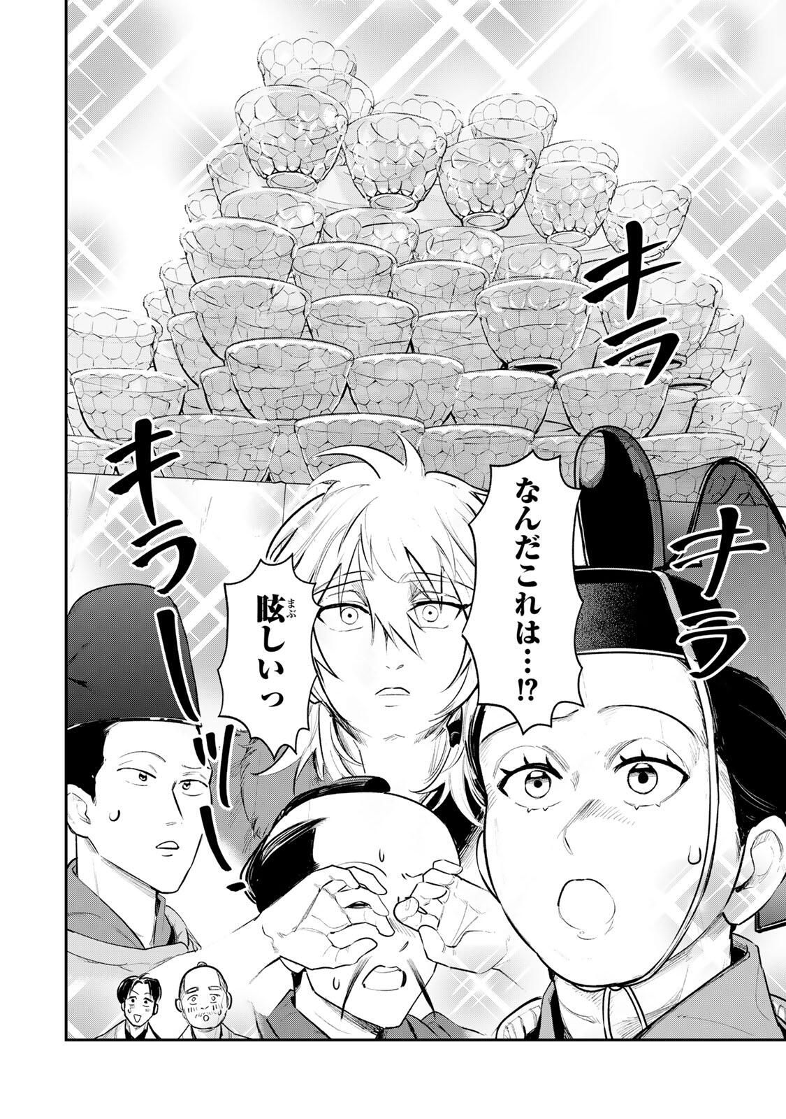 Akechi Number One - Chapter 10 - Page 10