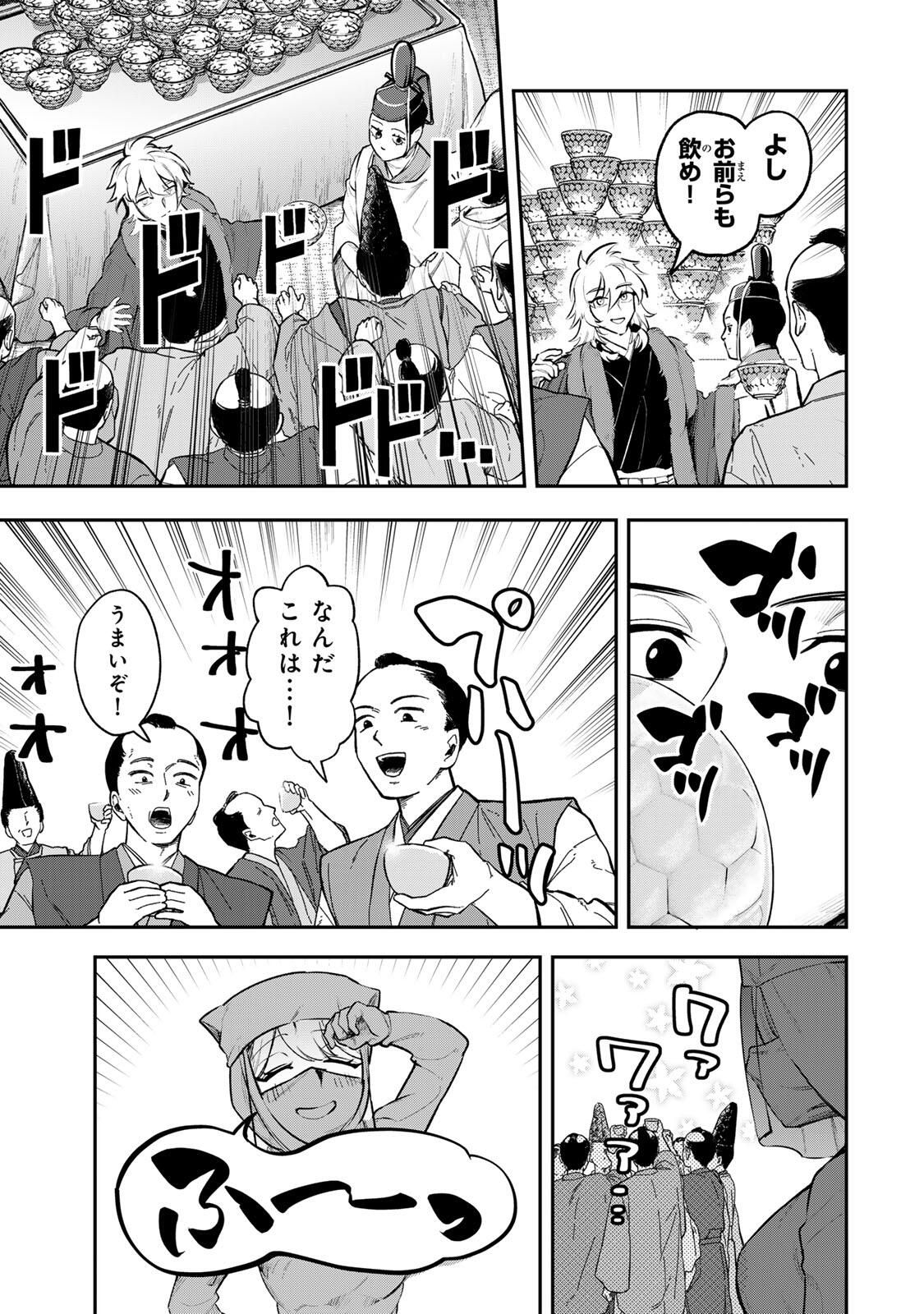 Akechi Number One - Chapter 10 - Page 17