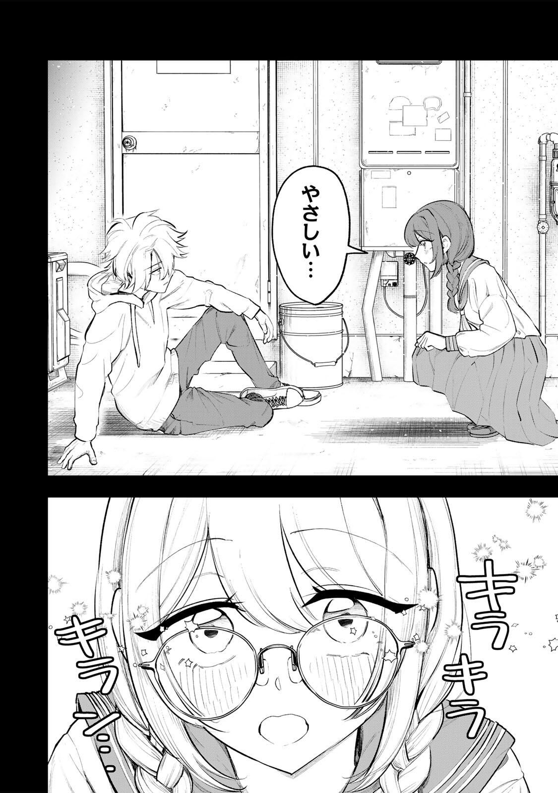 Akechi Number One - Chapter 11 - Page 12