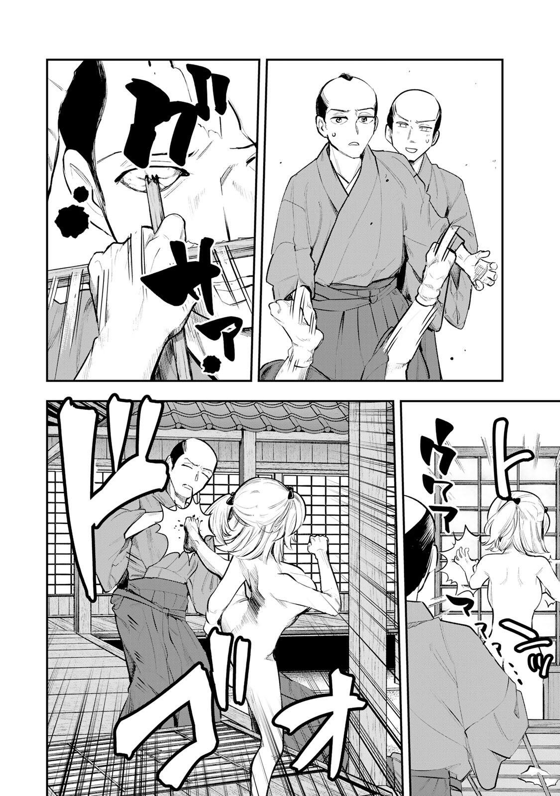 Akechi Number One - Chapter 13 - Page 8