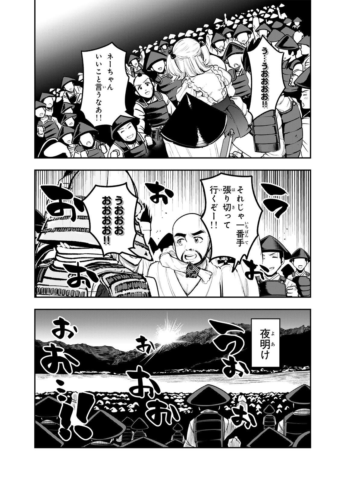 Akechi Number One - Chapter 15 - Page 15