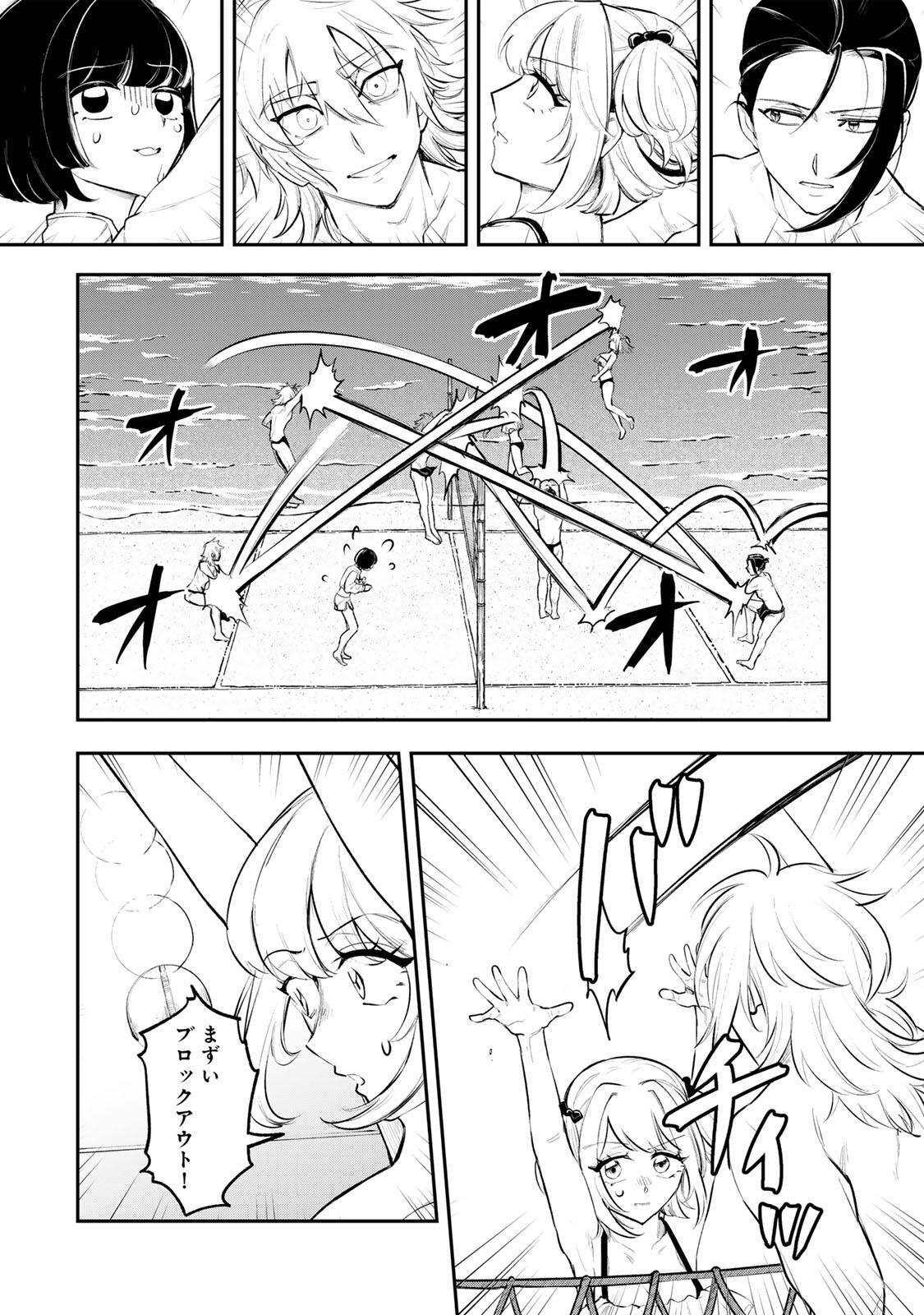 Akechi Number One - Chapter 16 - Page 10