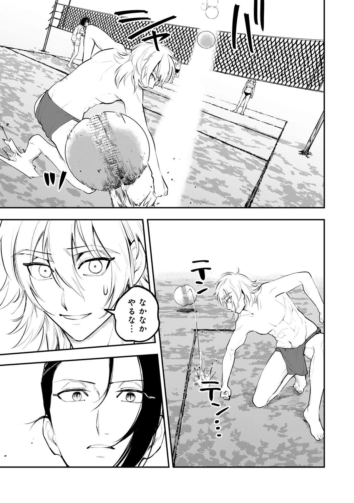 Akechi Number One - Chapter 16 - Page 9