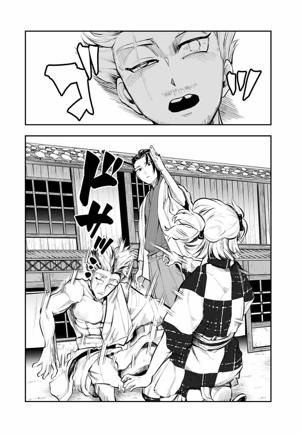 Akechi Number One - Chapter 2 - Page 23