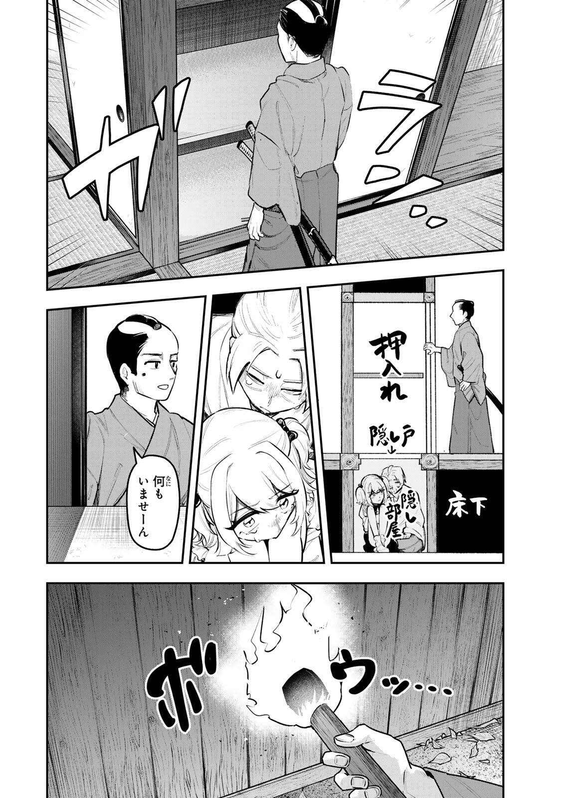 Akechi Number One - Chapter 20 - Page 10