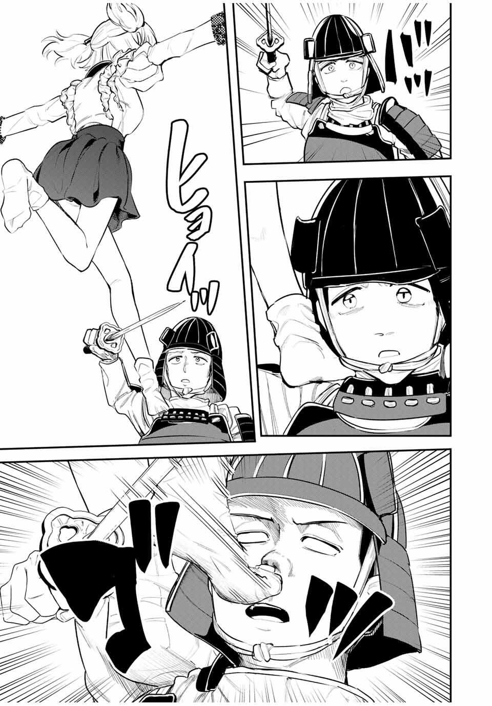 Akechi Number One - Chapter 3 - Page 31