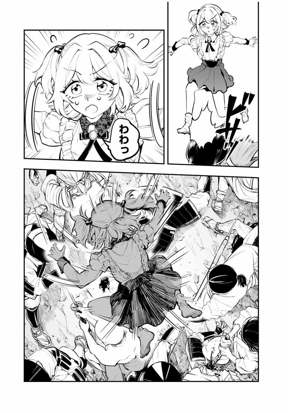 Akechi Number One - Chapter 3 - Page 32