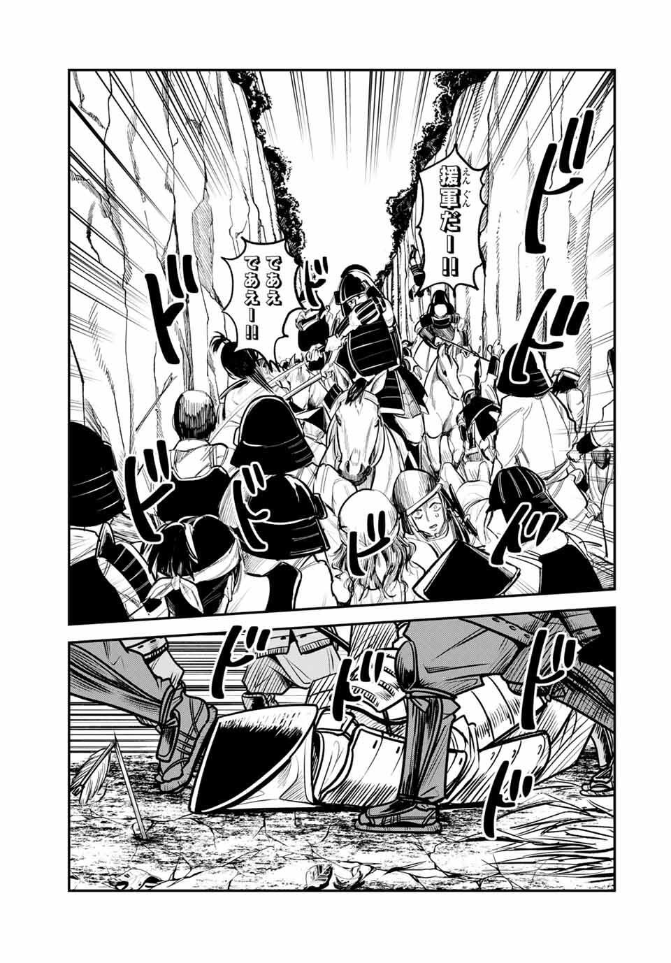 Akechi Number One - Chapter 3 - Page 37