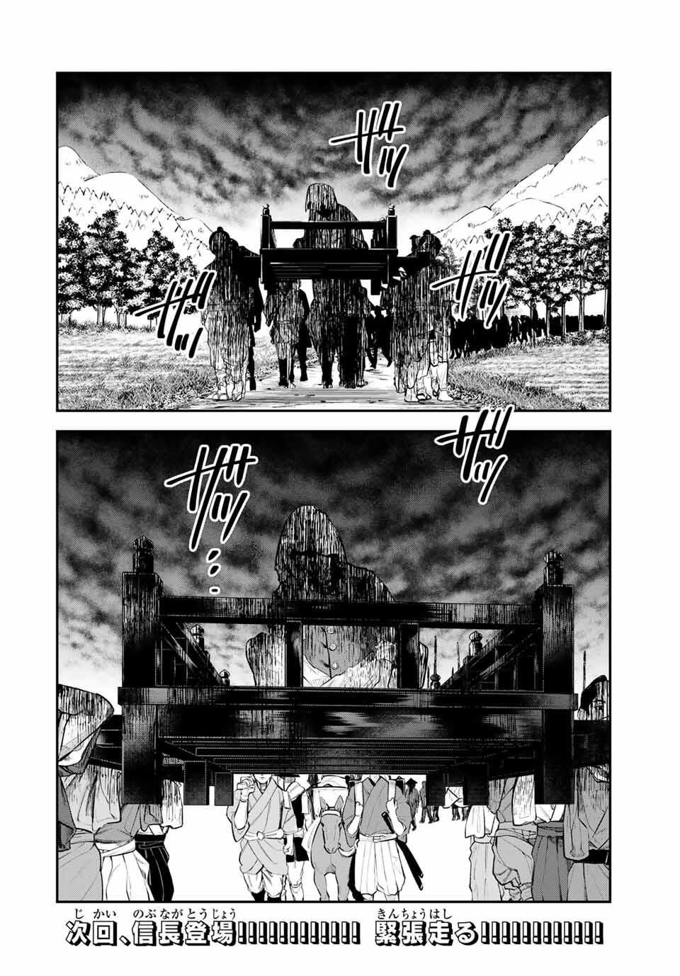 Akechi Number One - Chapter 3 - Page 52